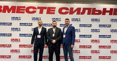 ТРАНЗИТ принял участие в XVI международной конференции HEAVY RUSSIA