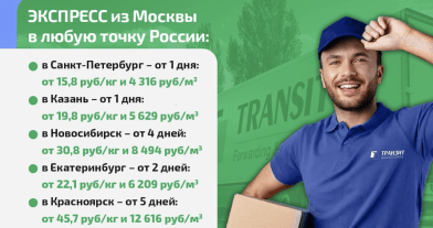 Открыли мобильный пункт прием грузов в ТК "Садовод"