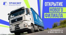 Открытие партнерского филиала в Рязани