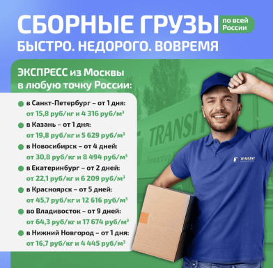 Открыли мобильный пункт прием грузов в ТК "Садовод"