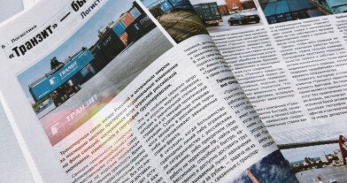 О нас пишут!